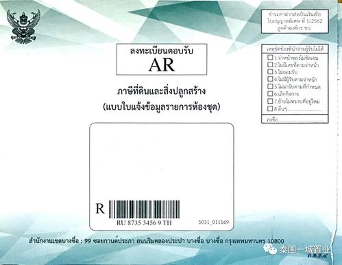 房产办证上税怎么算的