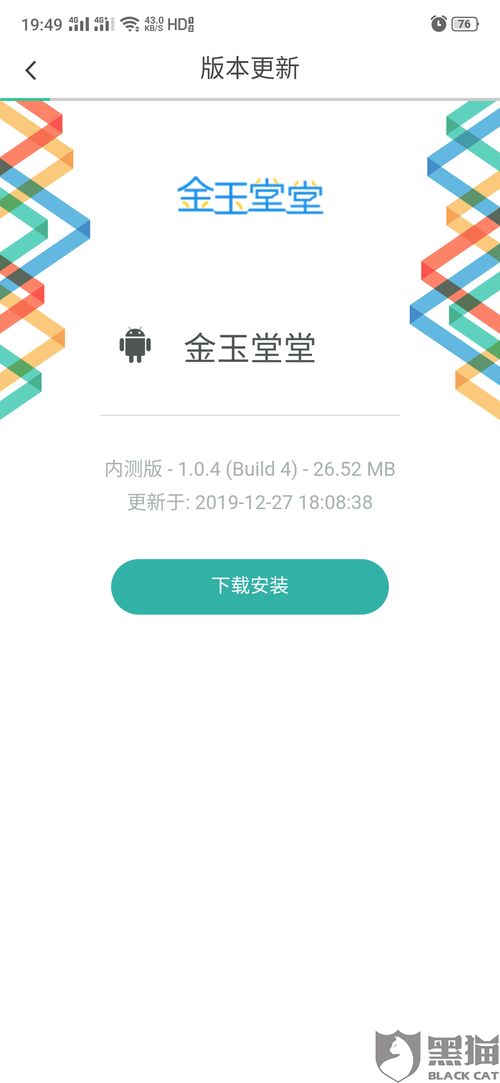 房产新手直播怎么破层级