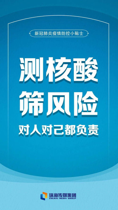 2023全民核酸又开始了