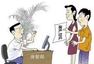 怎么查房产赠予情况明细