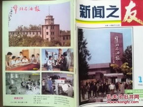 新闻类房产封面怎么写