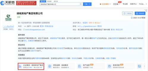 房产公司怎么加名字