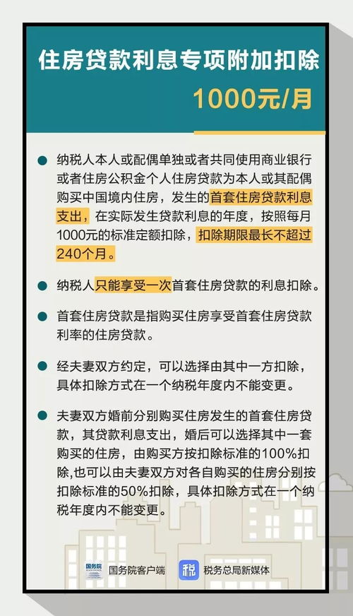 东莞房产交个税怎么交费