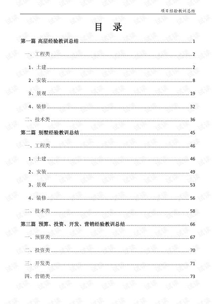 房产项目资讯怎么写范文