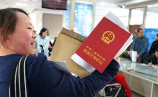 父母房产证怎么变更