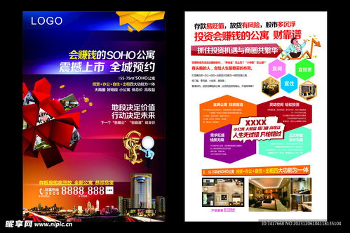 房产宣传页怎么发有效