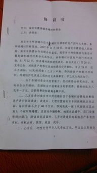 怎么签订婚内房产协议