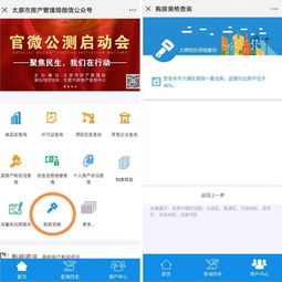 线上怎么做房产公正