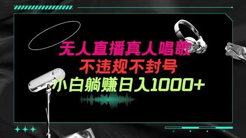抖音房产直播怎么盈利