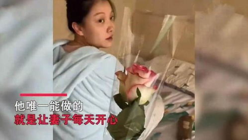 老公送老婆几朵花最好