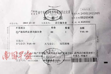 牧区房产证明怎么写
