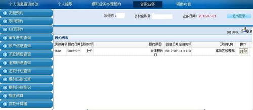 房产所电话怎么查询的