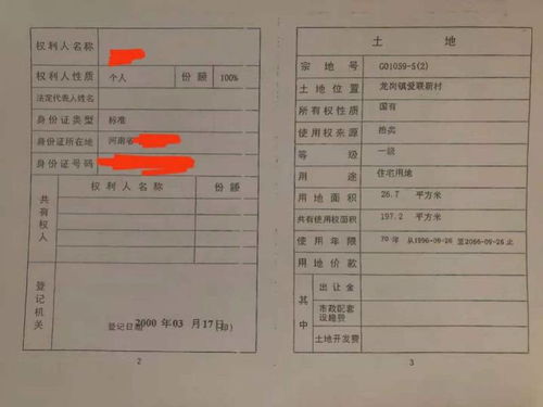 公寓怎么申请房产证