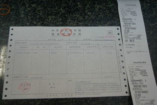 房产退税税票怎么看
