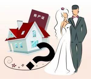 婚后房产怎么处理最好