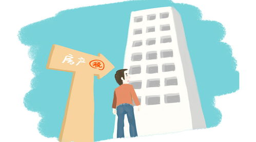 广州房产税怎么算