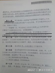 怎么将户口与房产脱离