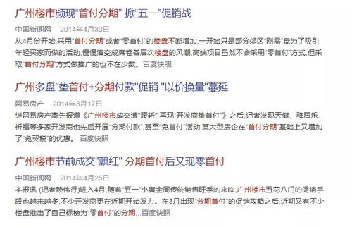 首期房产分期怎么分