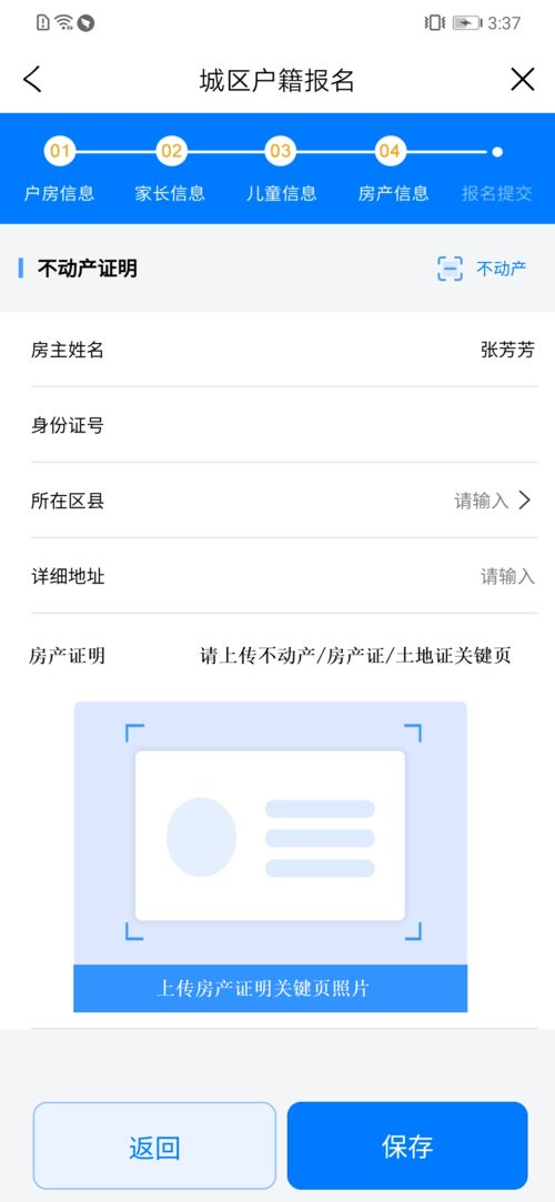 报名房产证明怎么填