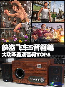 印度音响游戏有哪些游戏