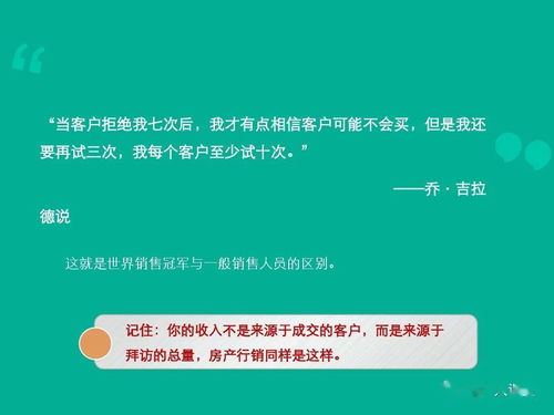 怎么增加自己房产拓客