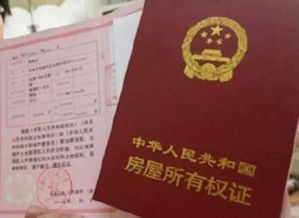 房产证断电怎么处理