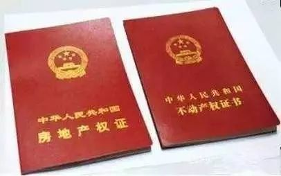 变更房产证怎么申请