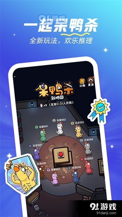 社群游戏互动游戏有哪些