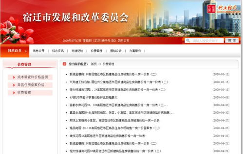 天津怎么查房产备案价