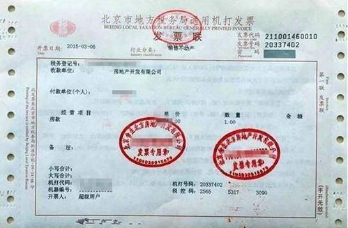 安庆房产证怎么缴费