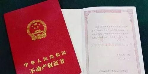 乡房产证怎么区别