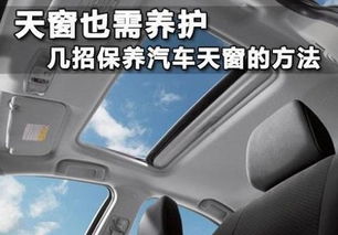 汽车修天窗要多少