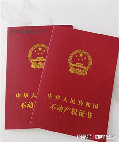 房产确权书怎么办