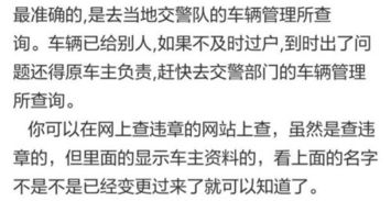 房产过没过户怎么查询