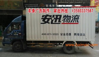 横幅汽车多少钱 横幅汽车多少钱