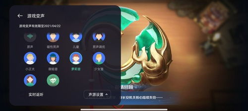 游戏变声适合哪些游戏玩