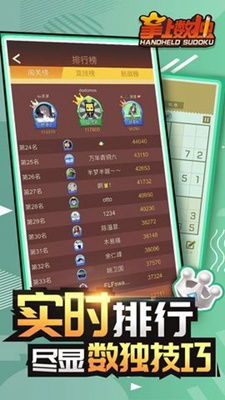 掌上游戏有哪些游戏