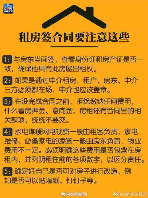 房产长租合约怎么签订