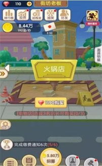 游戏模拟小游戏有哪些