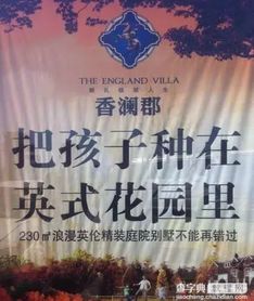 房产盛典预告文案怎么写