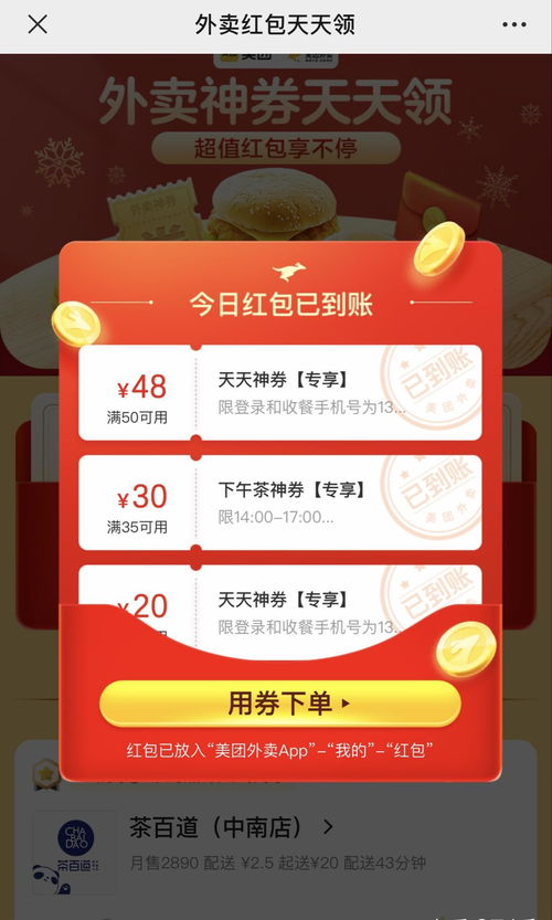 宿州房产消费券怎么领取