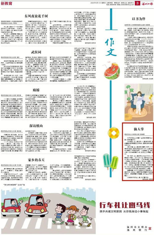 仙人掌的作文