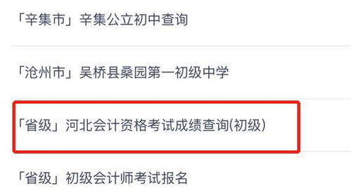 冀时办房产怎么查