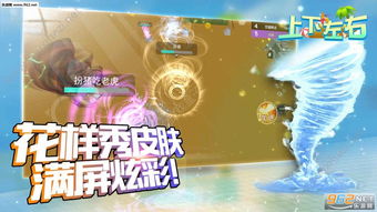 左右多人游戏有哪些游戏