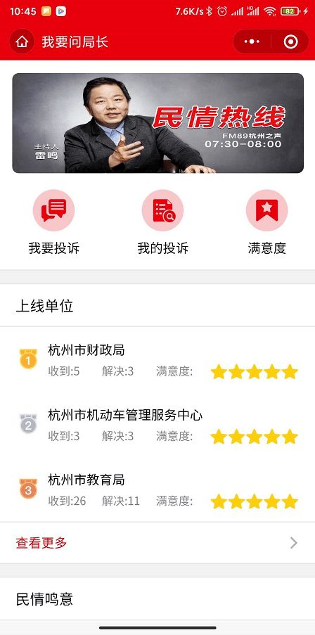 房产人直播介绍怎么写