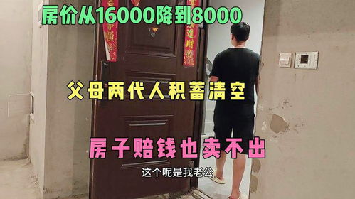 房产赔钱卖怎么收税的