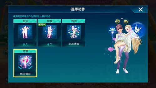情侣游戏手机游戏有哪些