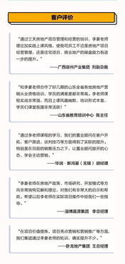 房产置业顾问怎么分级别