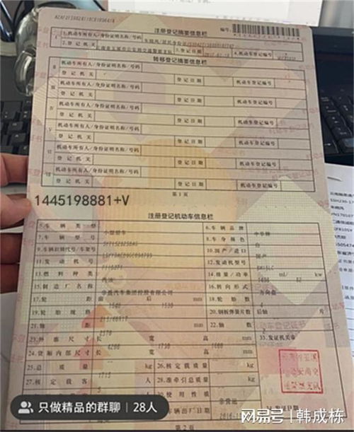 汽车绿本造价多少
