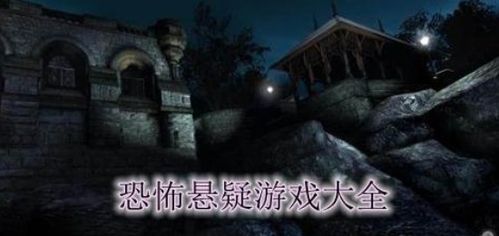 小本游戏恐怖游戏有哪些